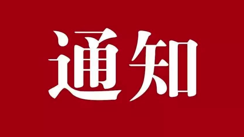 第一届“智联友道杯”全国航空职业院校飞机维修技能大赛报名通知