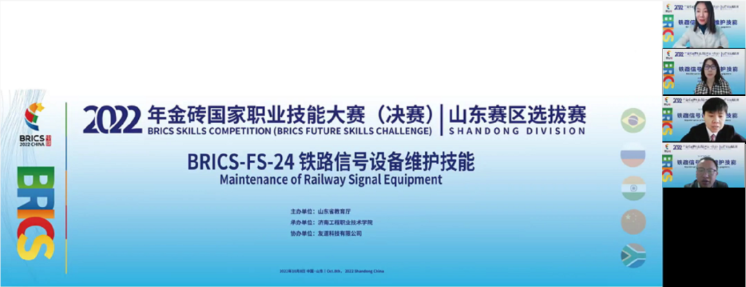 2022年金砖国家职业技能大赛铁路信号设备维护技能赛项山东赛区选拔赛成功举办